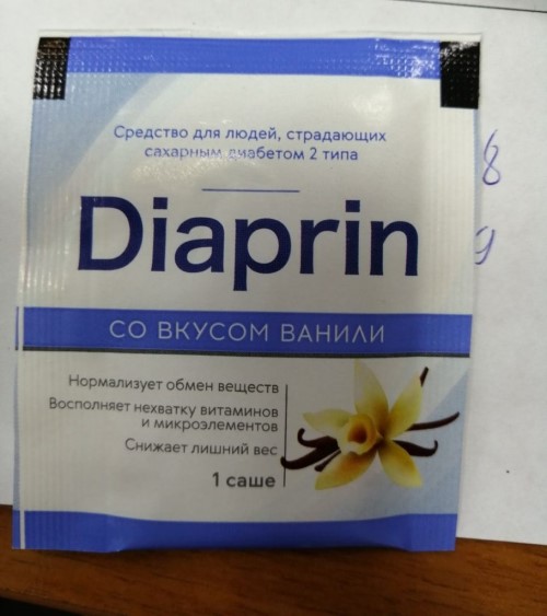 Диаприн – развод или нет